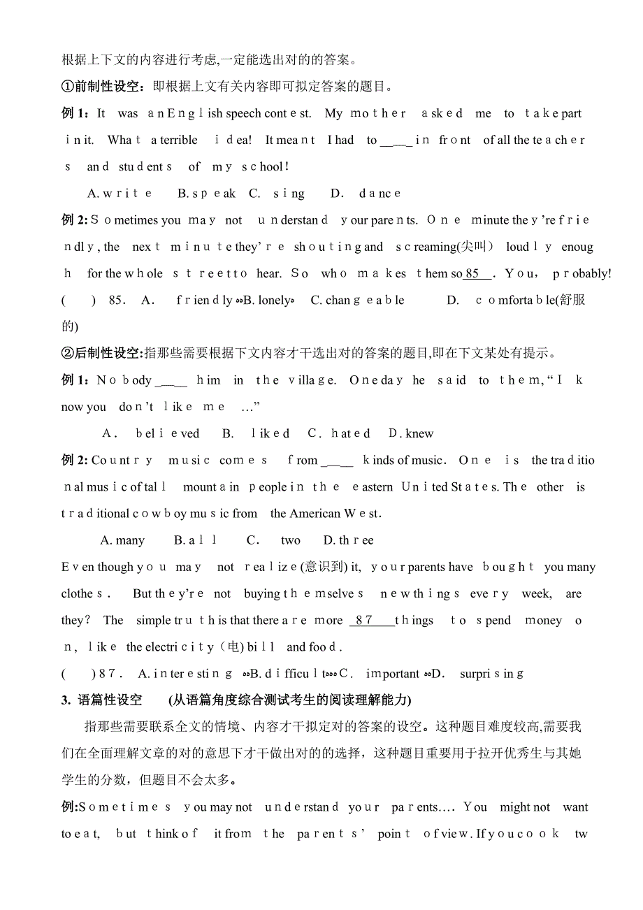 [实例讲解]初中英语完形填空+解题技巧+实例+答案_第2页