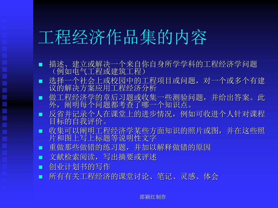 毕业答辩ppt模板河海大学_第3页