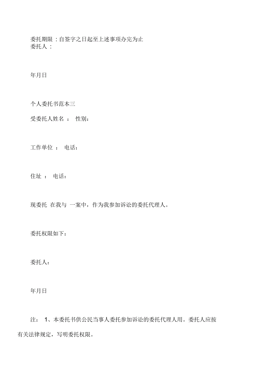 校园环境调查报告_第2页