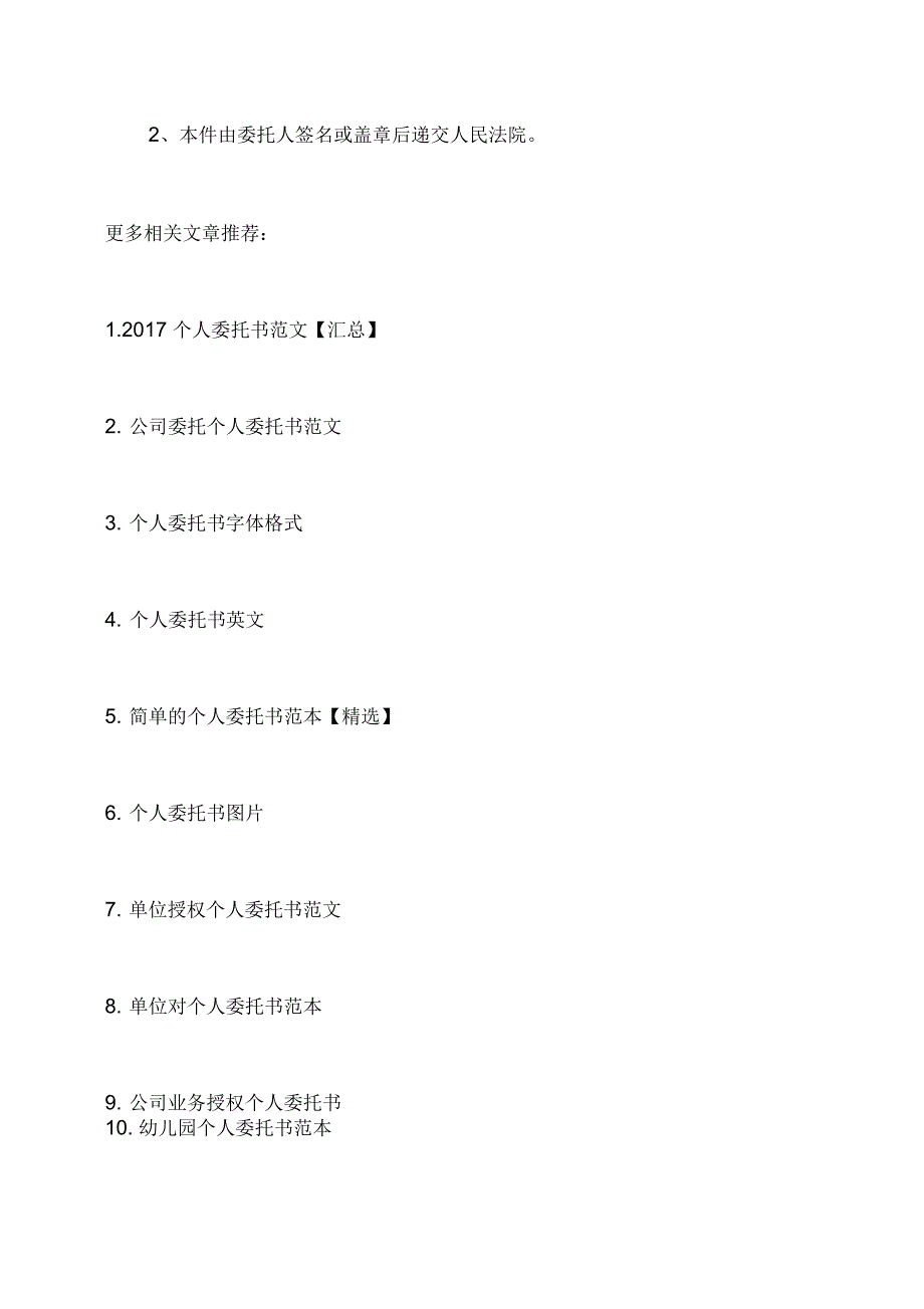 校园环境调查报告_第3页