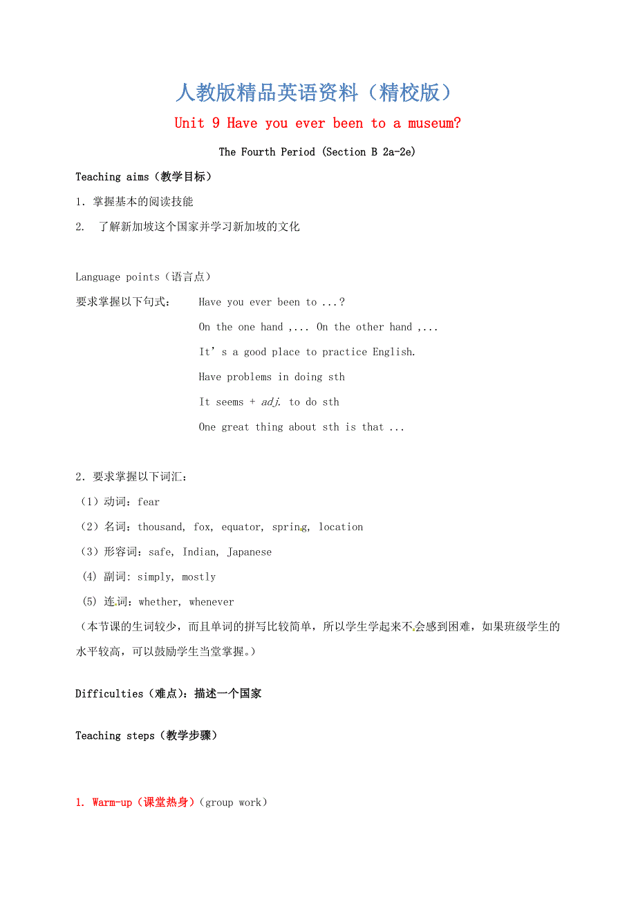 【精校版】八年级英语下册Unit9HaveyoueverbeentoamuseumSectionB2a2e教案人教新目标版_第1页