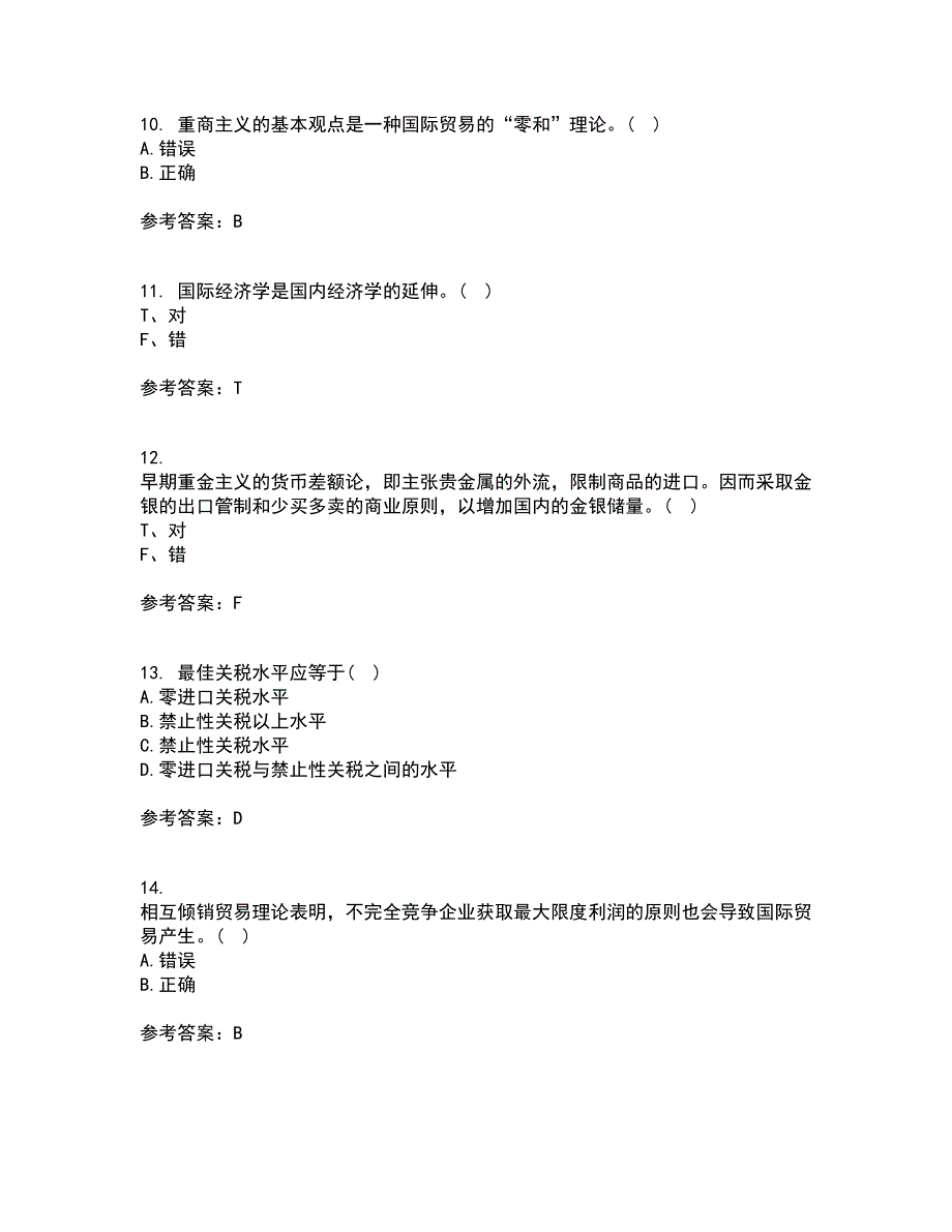 南开大学21春《国际经济学》离线作业一辅导答案41_第3页