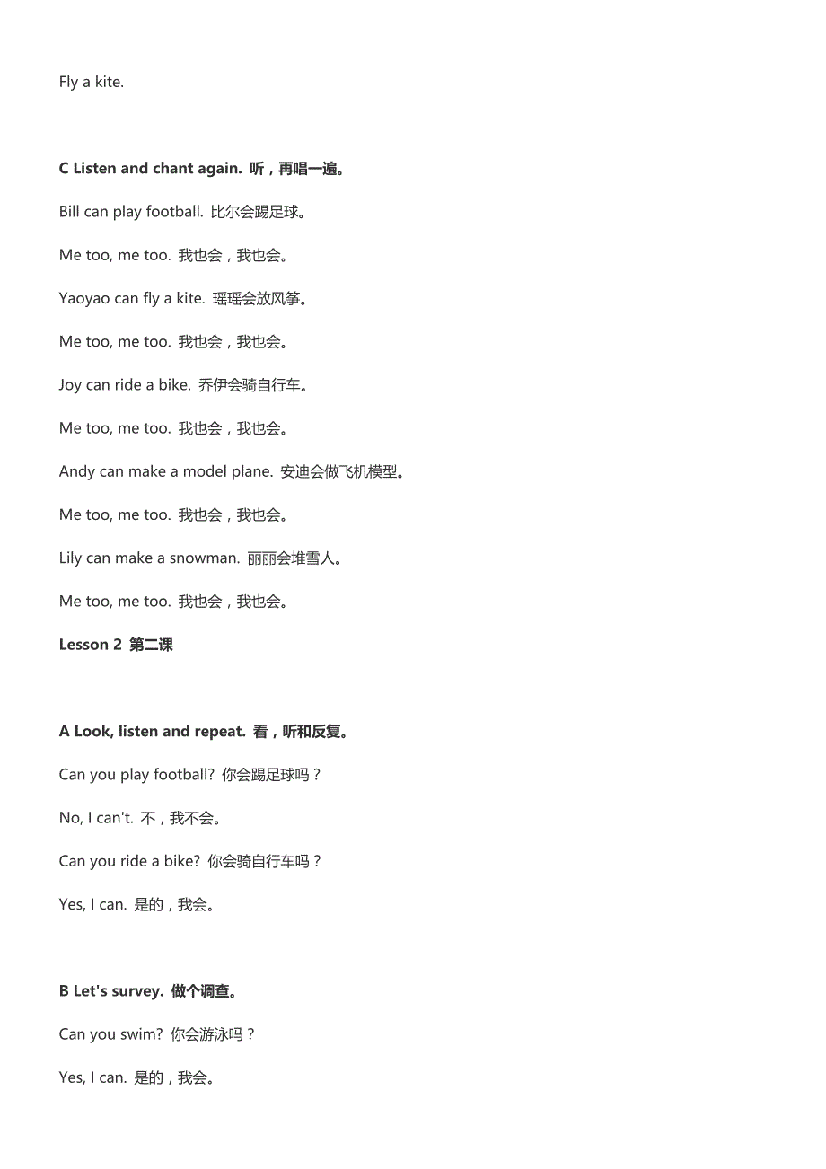 人教新起点二年级下学期英语听力原文材料_第2页