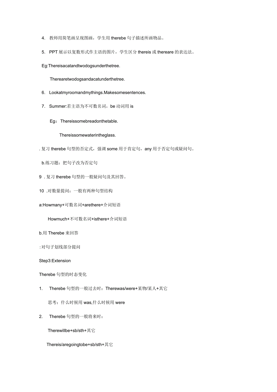 Therebe句型复习课教案_第2页