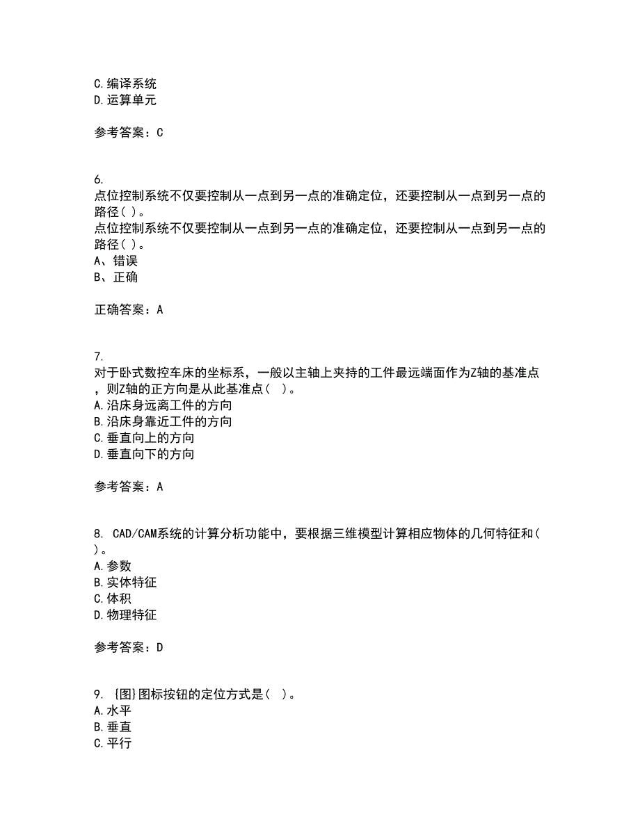 东北大学21秋《数控机床与编程》综合测试题库答案参考12_第2页