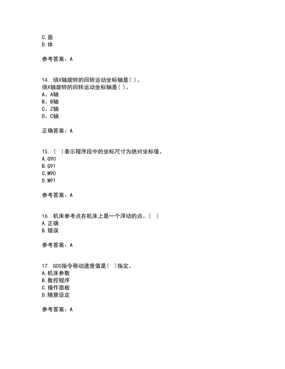 东北大学21秋《数控机床与编程》综合测试题库答案参考12_第4页