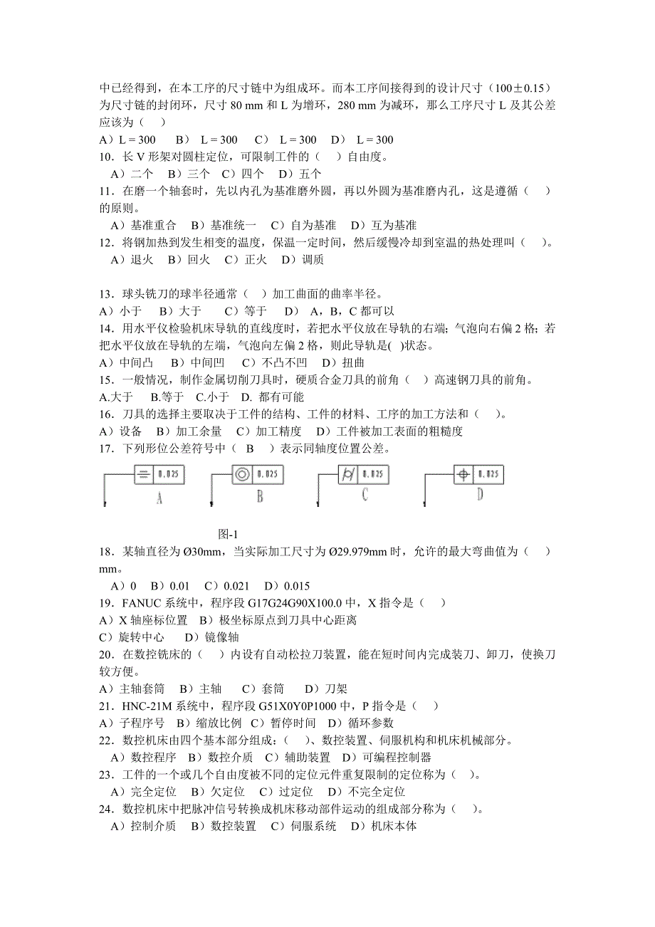 全国第一届数控数控铣(加工中心)技能大赛.doc_第2页