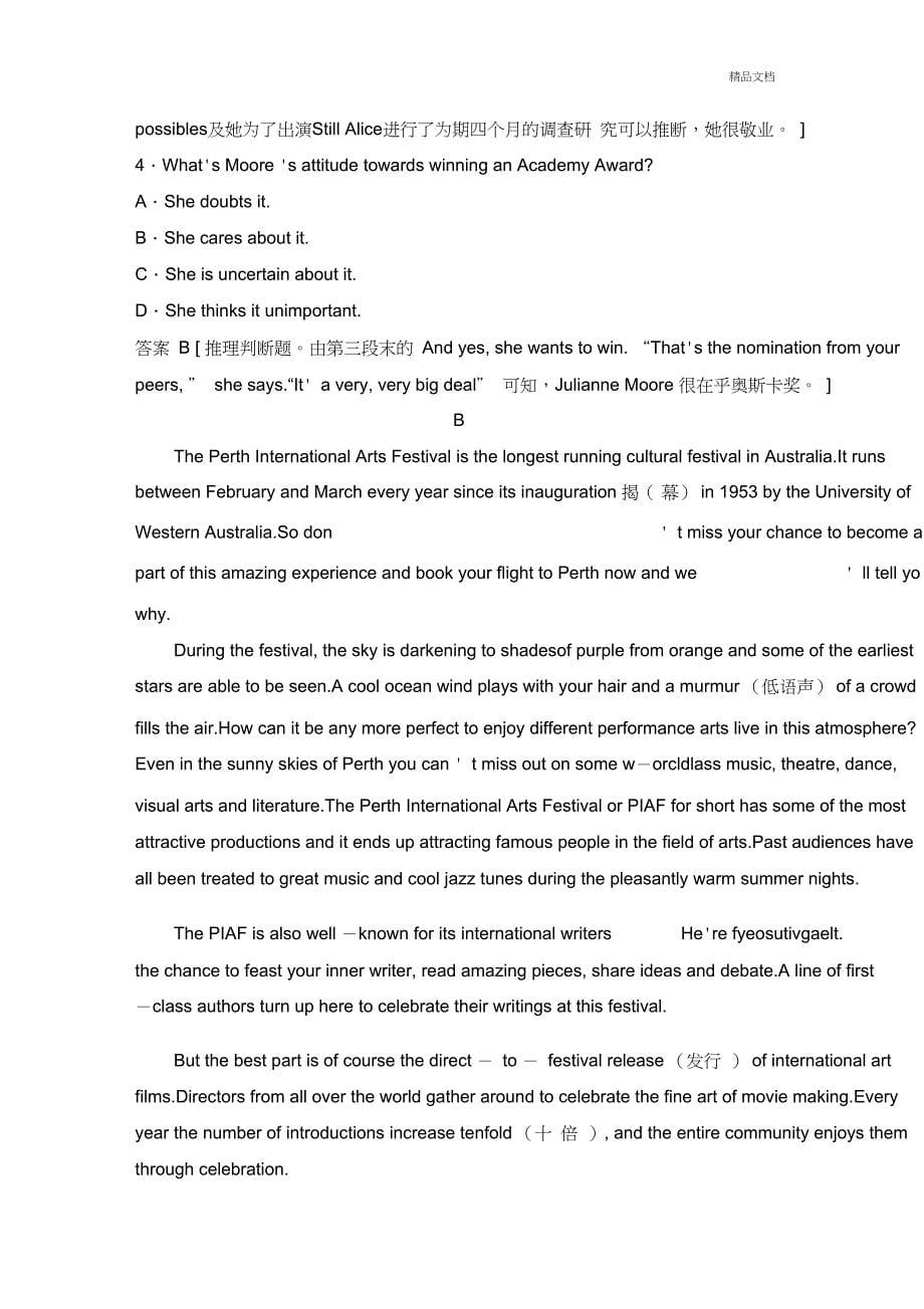 必修二Module6外研版英语基础知识综合训练_第5页