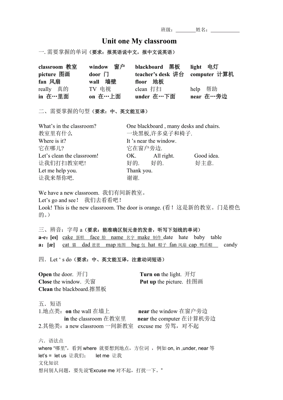 人教版四年级英语上册知识点总结_第1页