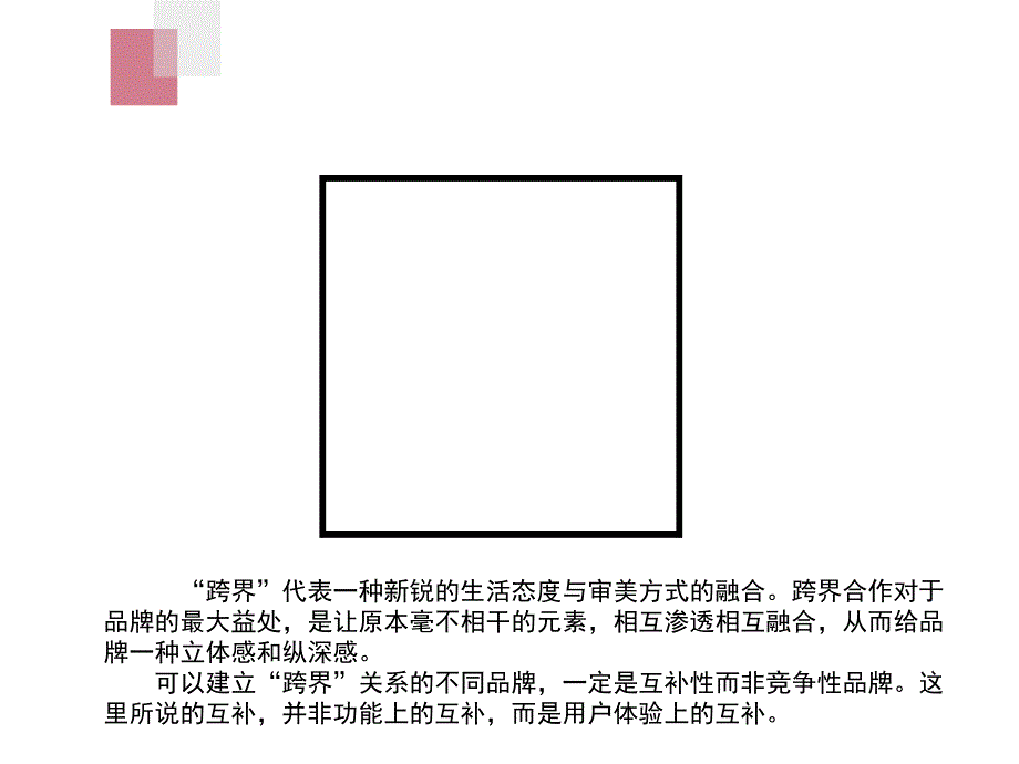 青铜骑士天久矿泉水电视广告片构想_第4页