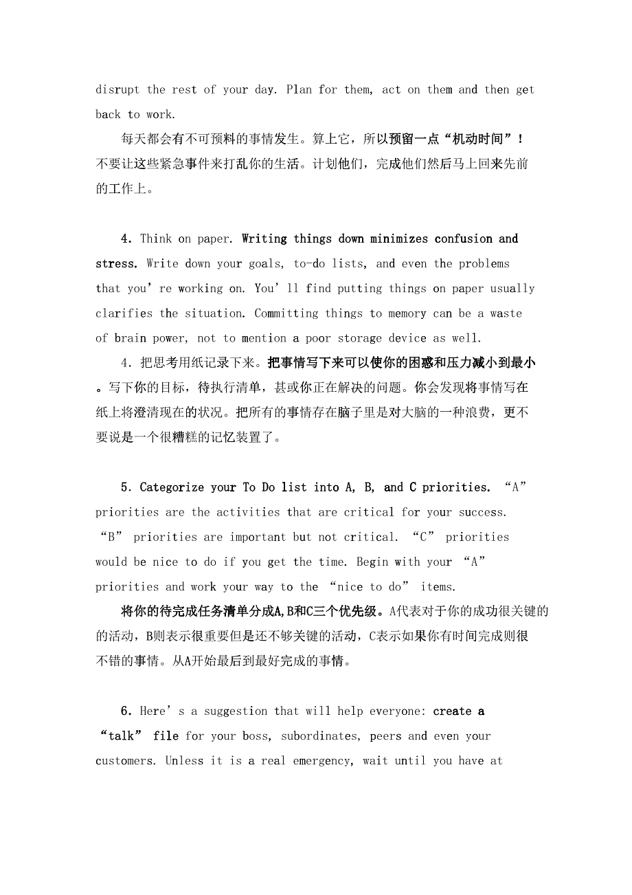 个事半功倍的方法分析15444_第4页