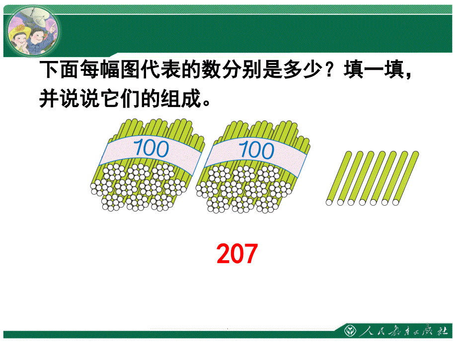 算盘的认识.PPT_第3页