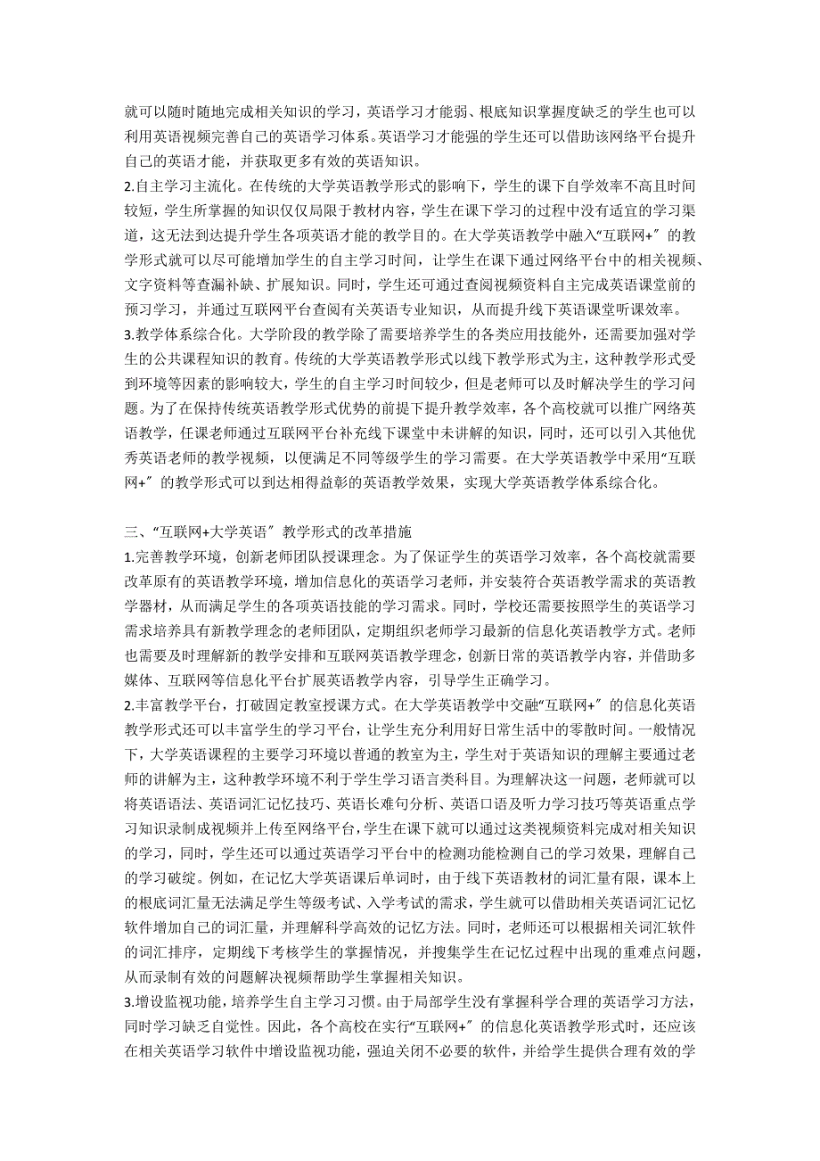 互联网+英语信息化教学现状与改革_第2页