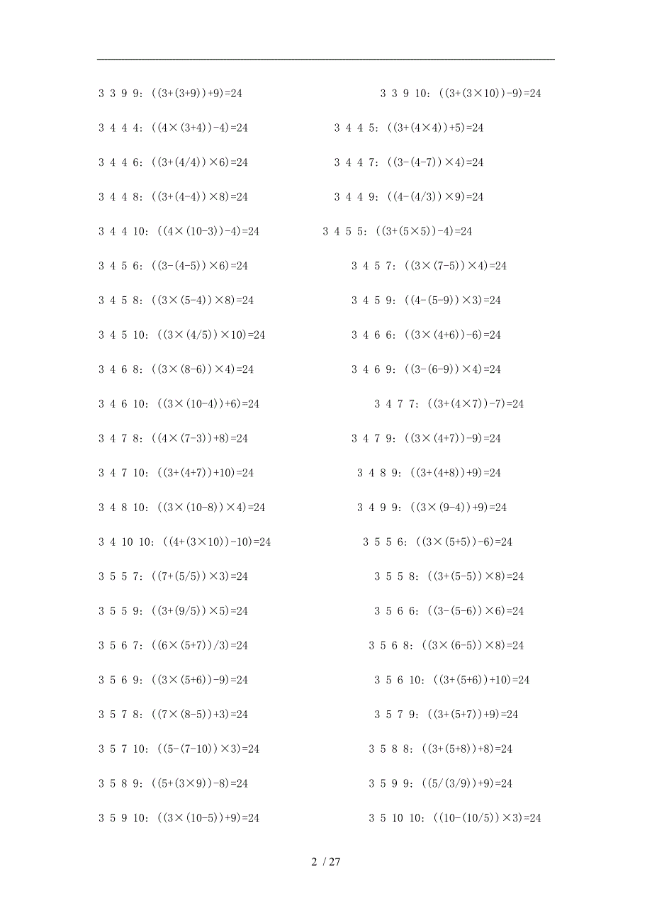 算二十四点较难题目_第2页