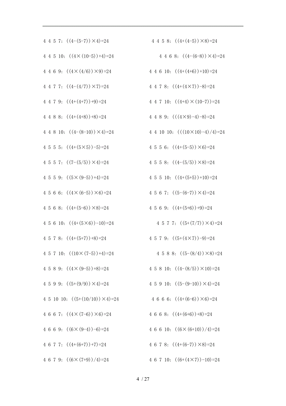 算二十四点较难题目_第4页