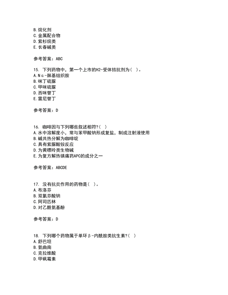 兰州大学21春《药物化学》在线作业二满分答案16_第4页