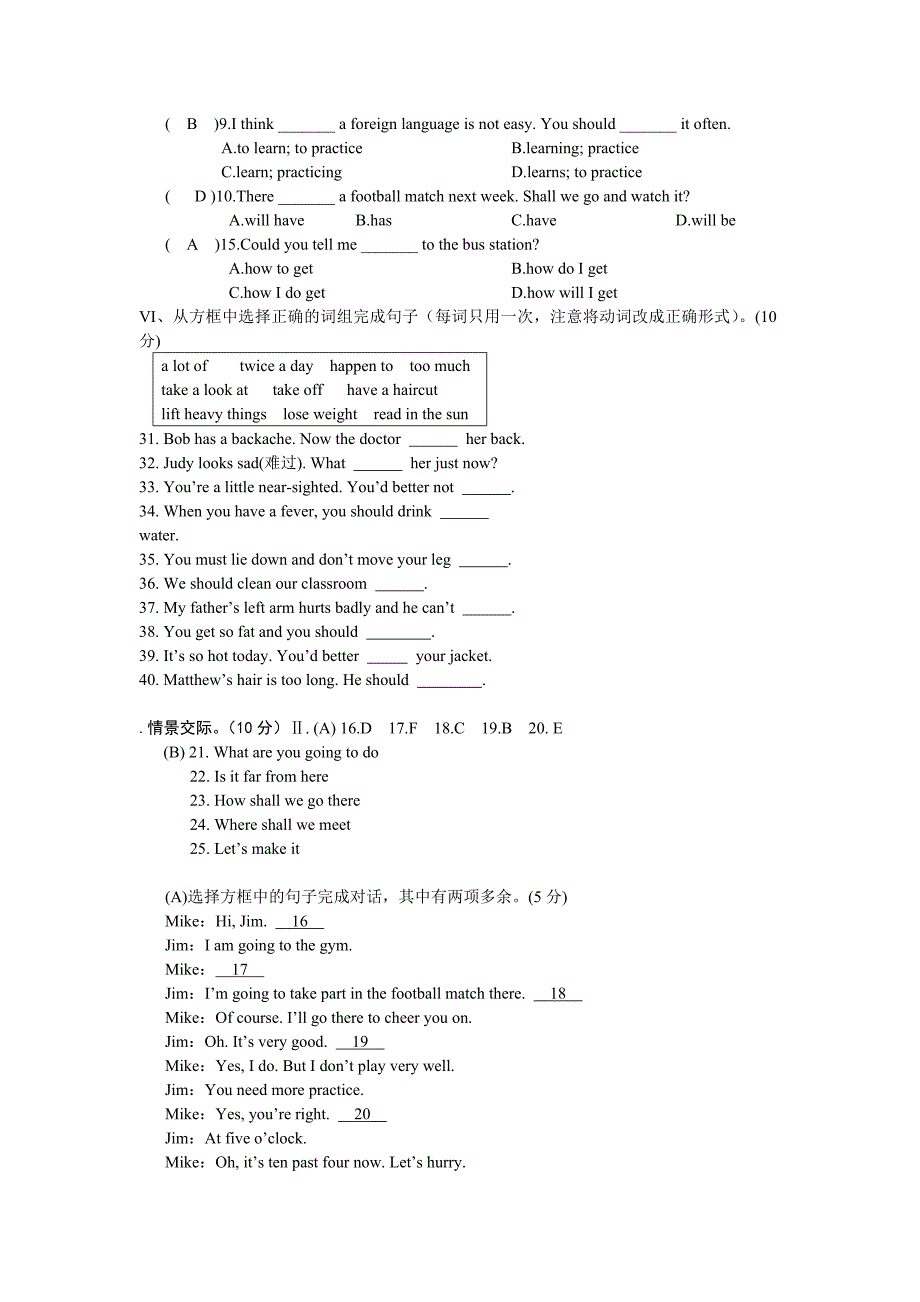 八年级上册第一次月考试卷.doc_第3页