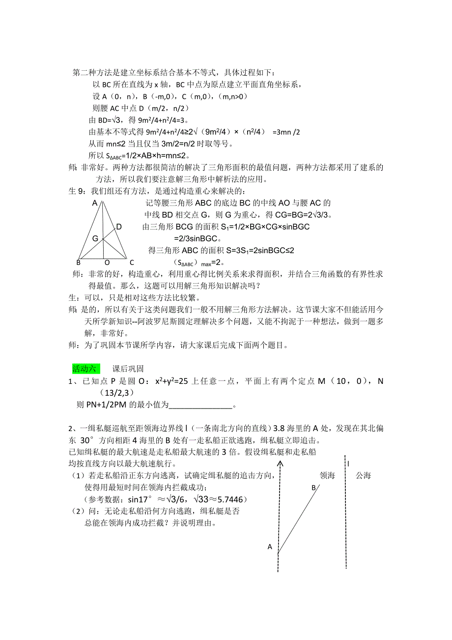 习题2.2（1）2.doc_第4页