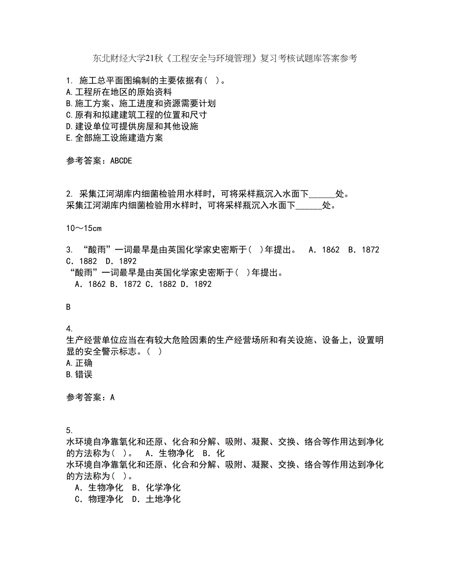 东北财经大学21秋《工程安全与环境管理》复习考核试题库答案参考套卷57_第1页