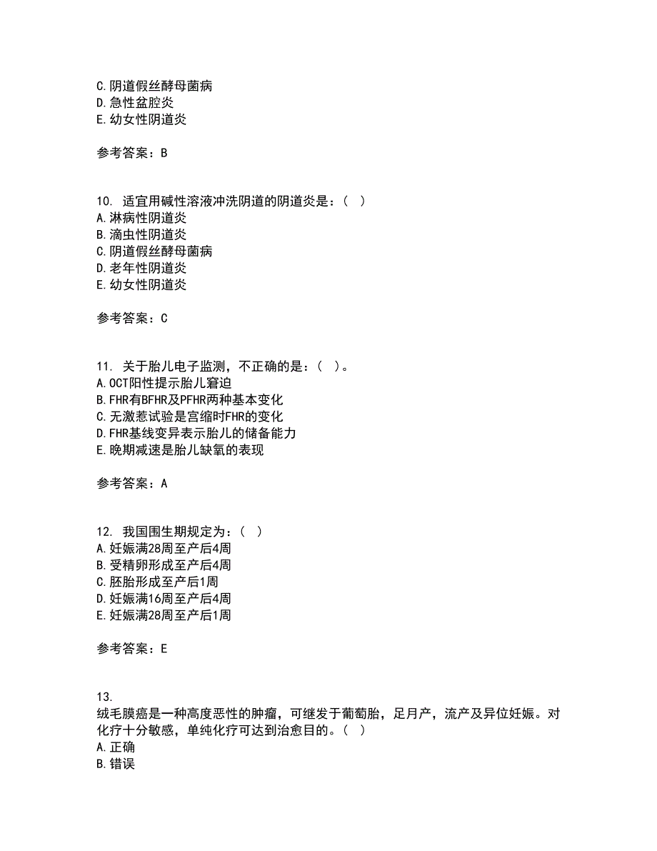 中国医科大学21秋《妇产科护理学》平时作业二参考答案13_第3页