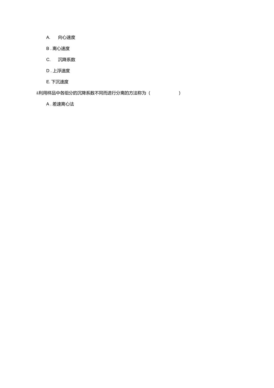 第02章离心机网络版习题._第4页