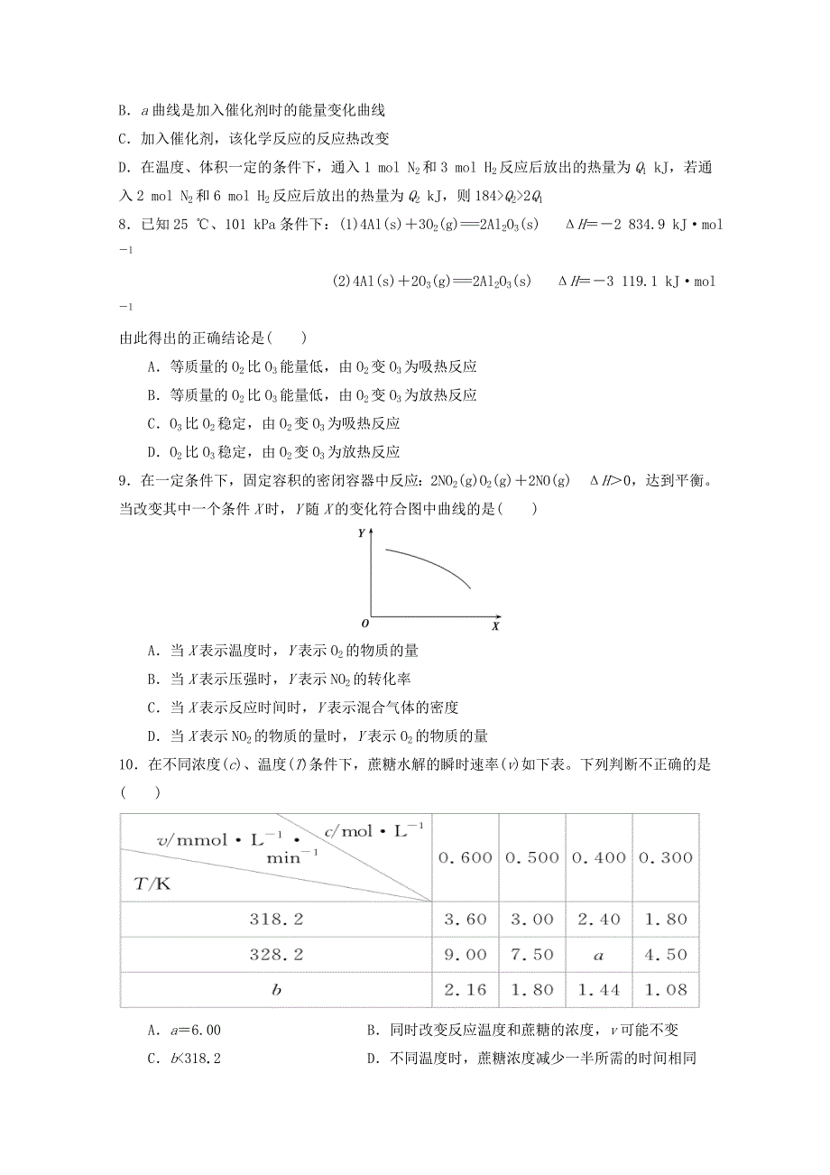 2022年高二化学10月月考试题_第2页