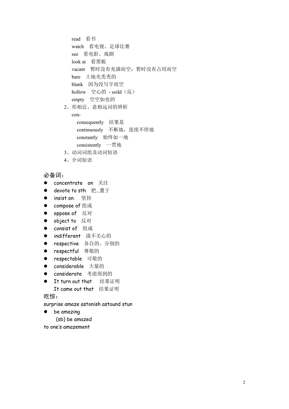 四级冲刺核心词及词组.doc_第2页