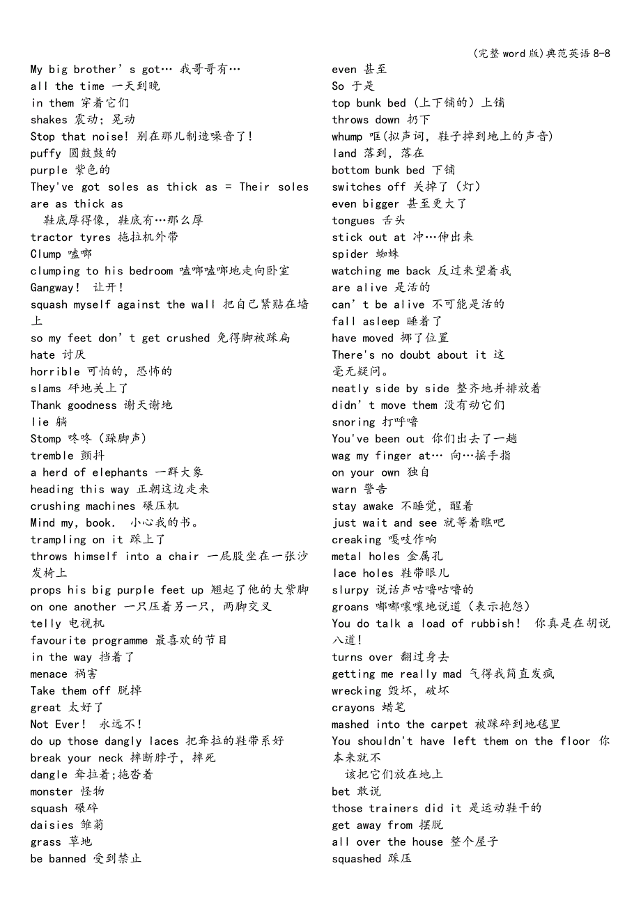 (完整word版)典范英语8-8.doc_第4页