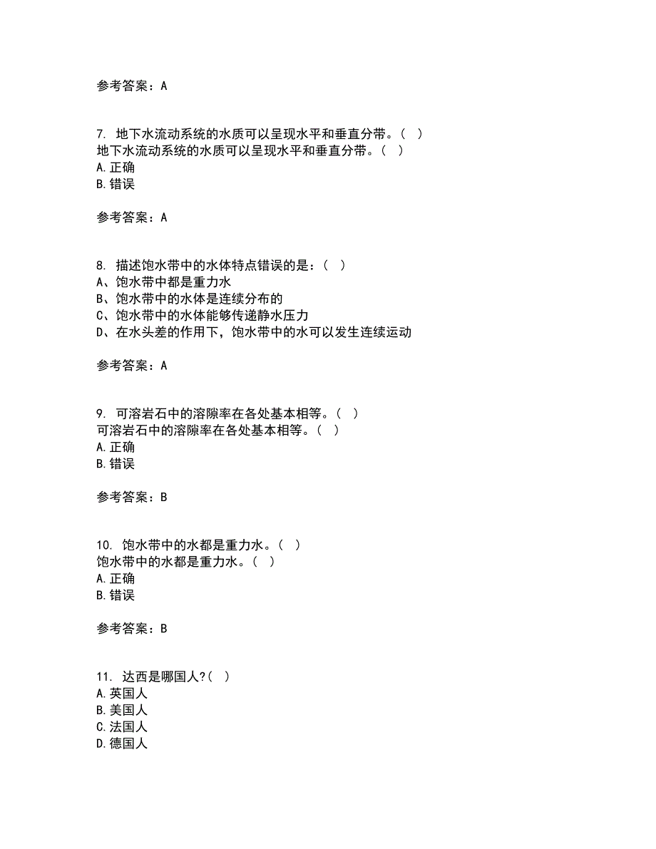 东北大学21春《水文地质学基础》离线作业1辅导答案12_第2页