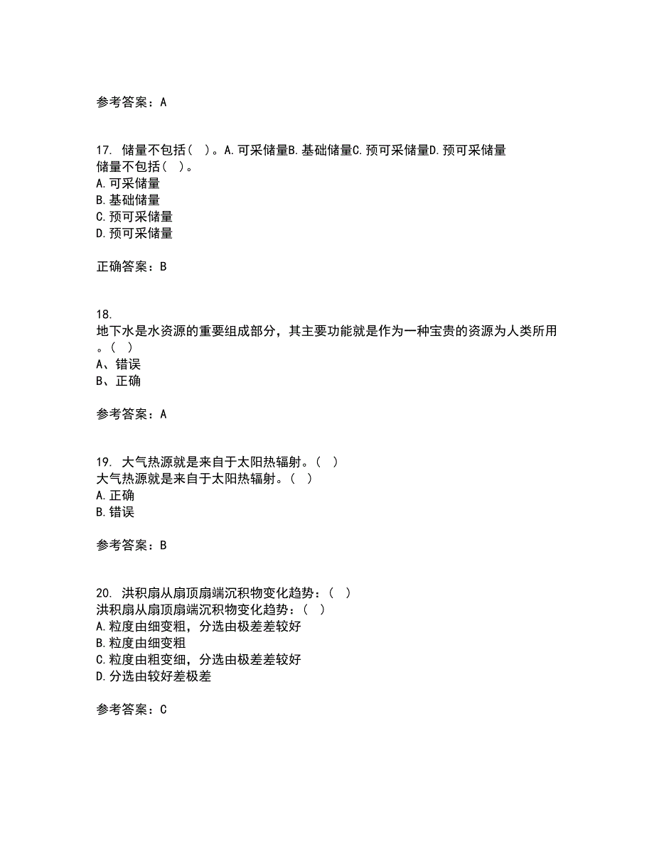 东北大学21春《水文地质学基础》离线作业1辅导答案12_第4页