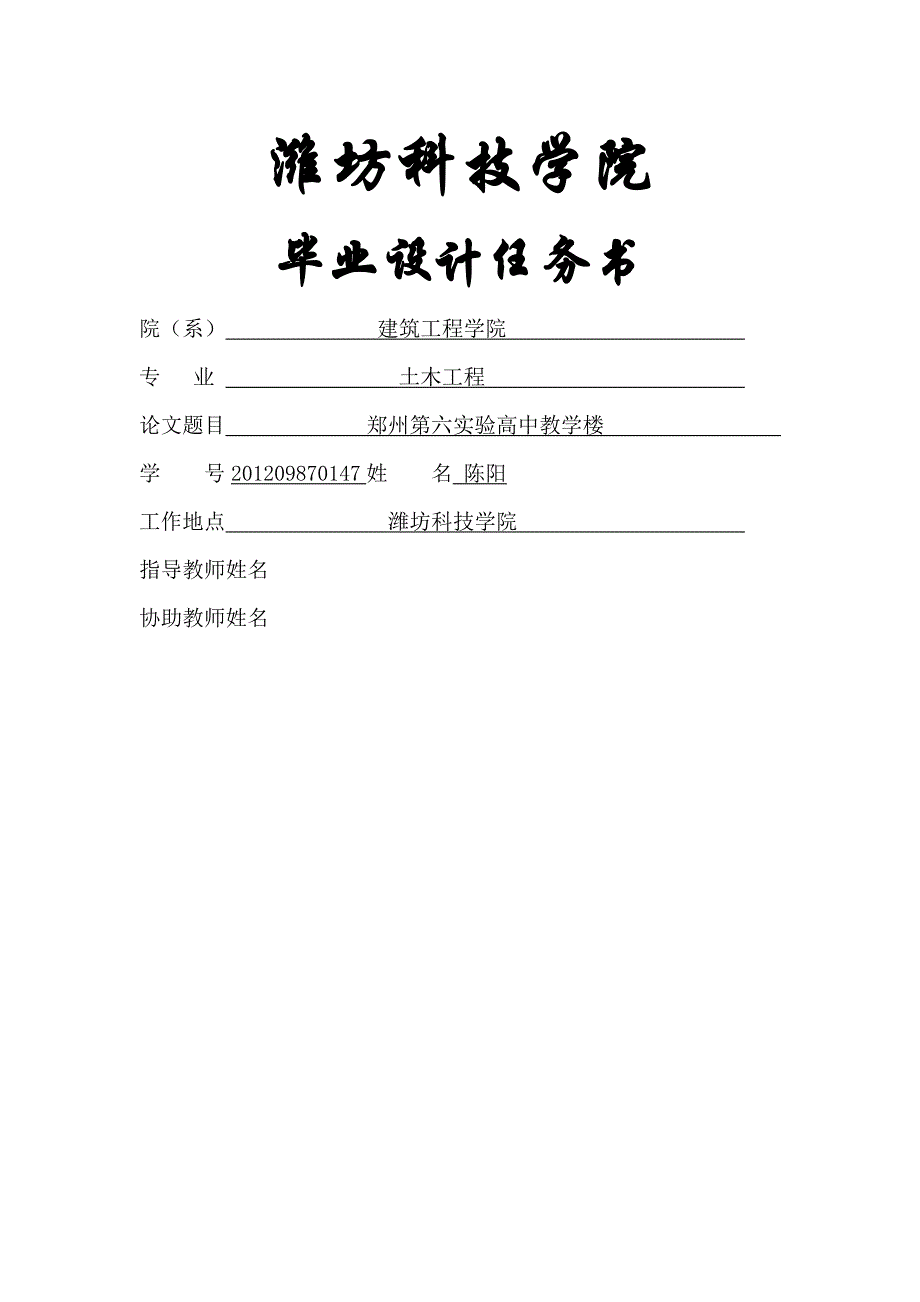 级本科毕业设计过程性材料装订第二册_第3页