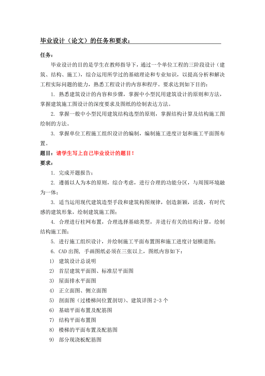 级本科毕业设计过程性材料装订第二册_第4页