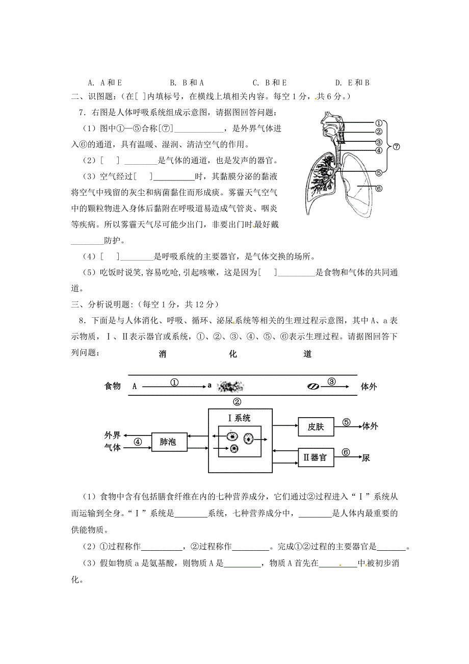 宁夏银川外国语实验学校九年级生物第二次模拟考试试题无答案_第2页