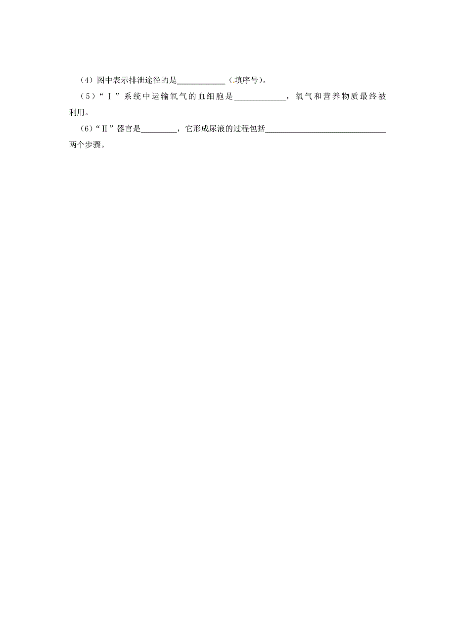 宁夏银川外国语实验学校九年级生物第二次模拟考试试题无答案_第3页