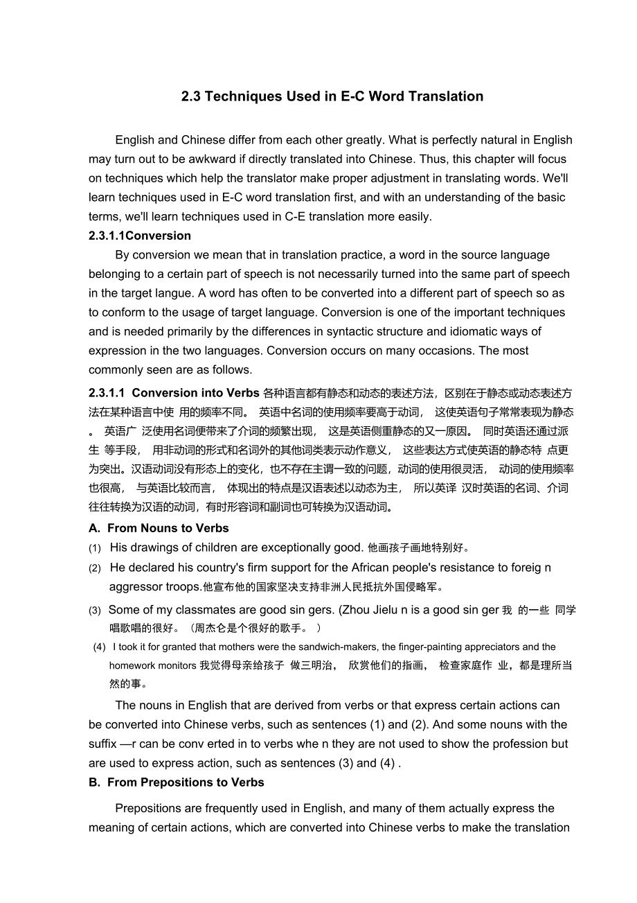 各种语言都有静态和动态的表述方法_第1页