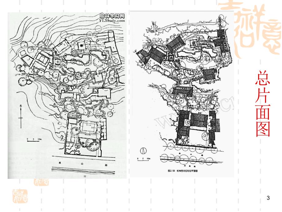 西泠印社景观空间分析_第3页