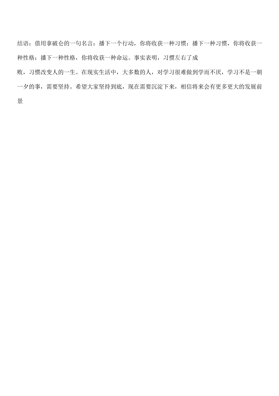 浅析强夯法在实际工作中应用_第4页