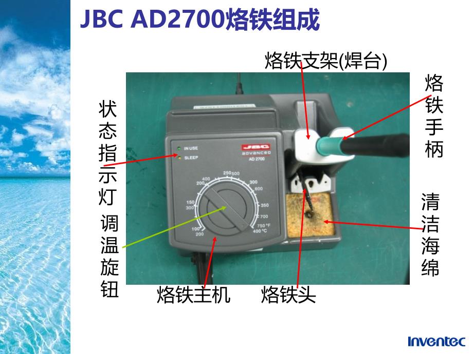 无铅手工焊接(工具技术)_第4页