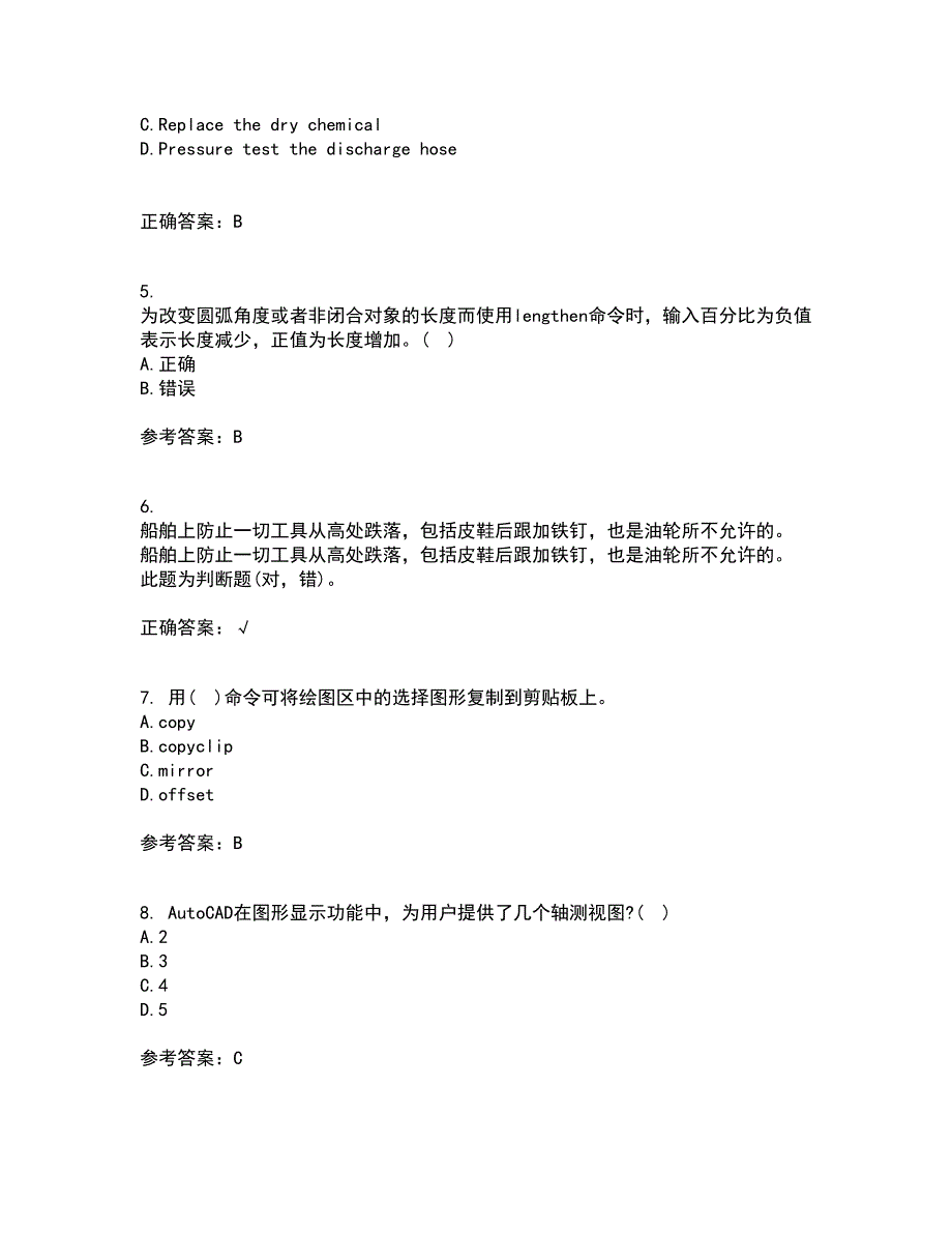 大连理工大学22春《ACAD船舶工程应用》离线作业一及答案参考56_第2页