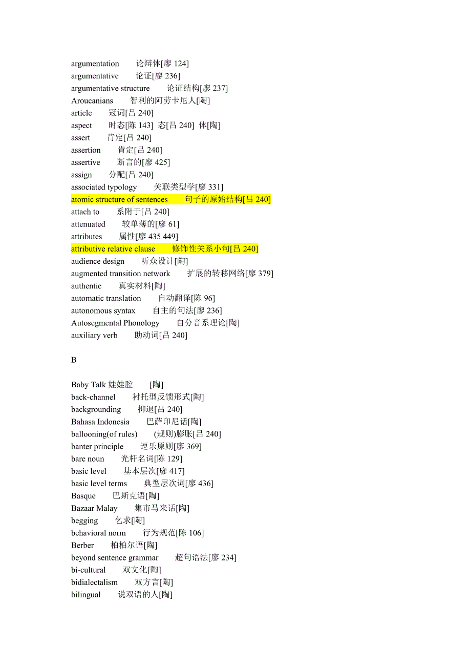 英汉语言学术语对照表.doc_第3页