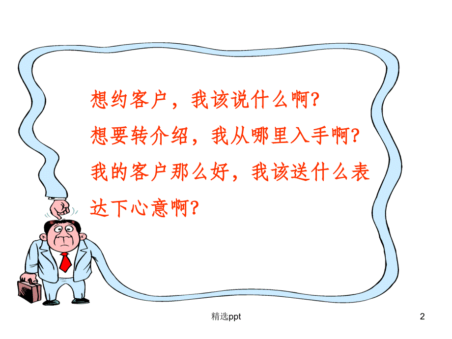 健康服务卡介绍_第2页