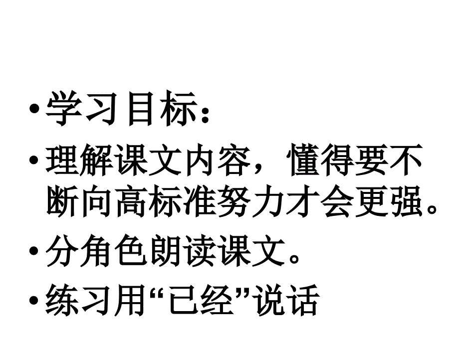 小鹰学飞课件_第2页