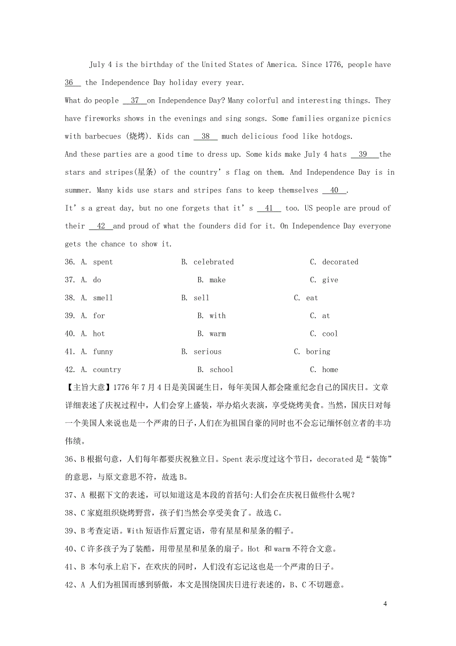 中考英语二轮复习完形填空选优练习题4_第4页