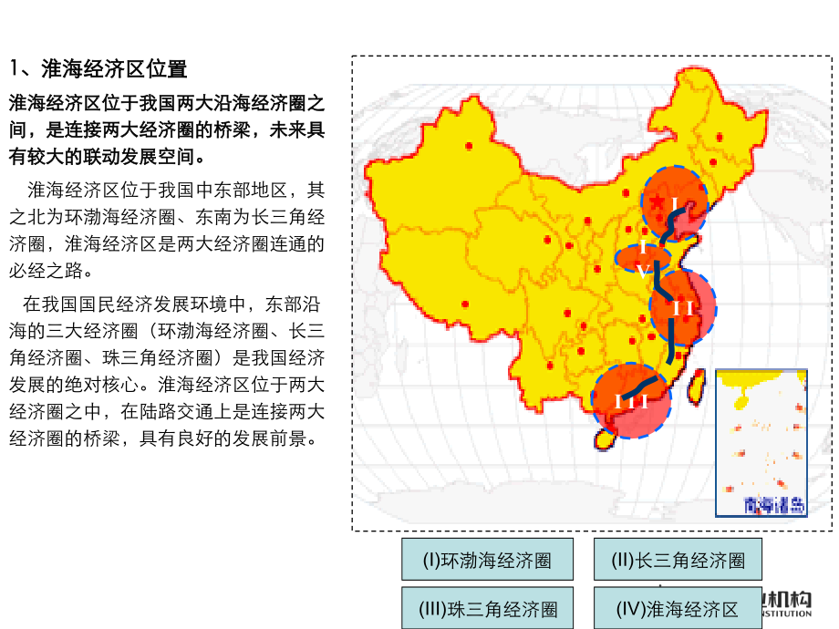 绿地集团徐州商务城项目研究报告合稿_第4页