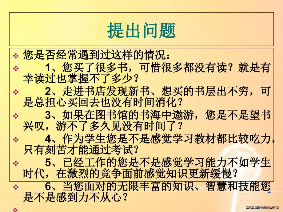 思维导图数学篇共44页_第2页