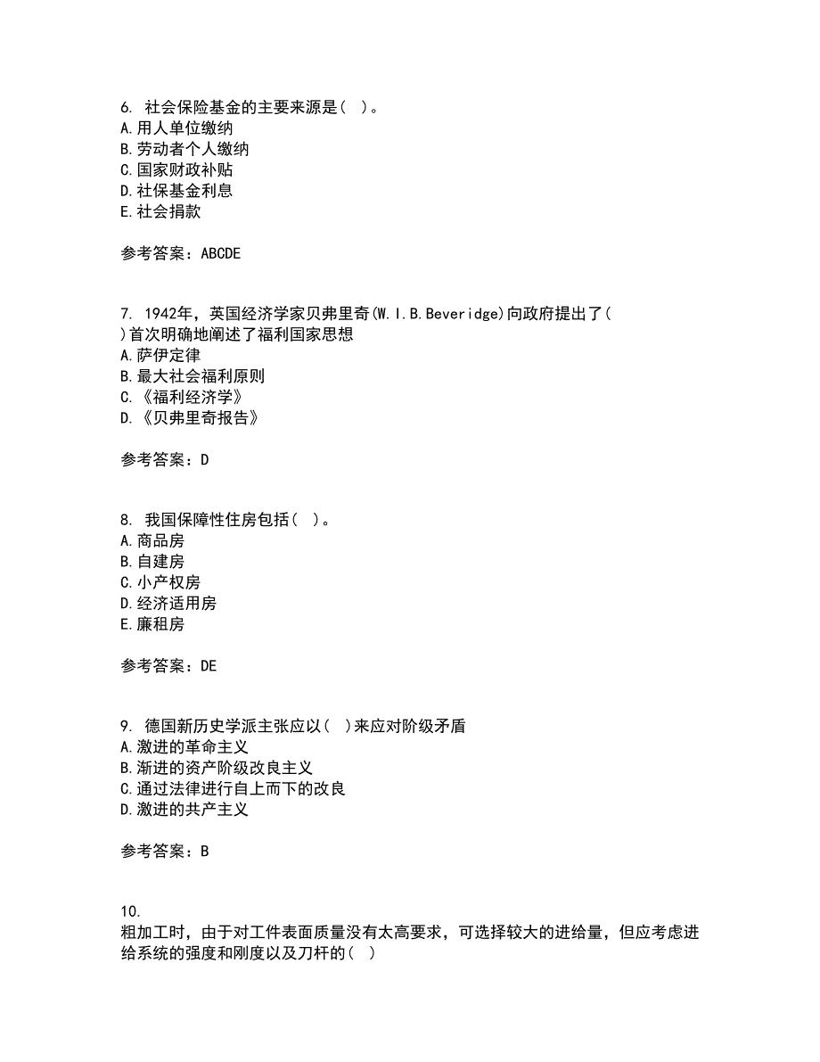 21春《社会救助与社会福利》在线作业二满分答案_87_第2页