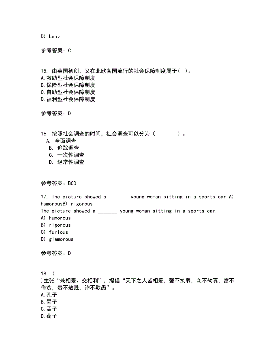 21春《社会救助与社会福利》在线作业二满分答案_87_第4页