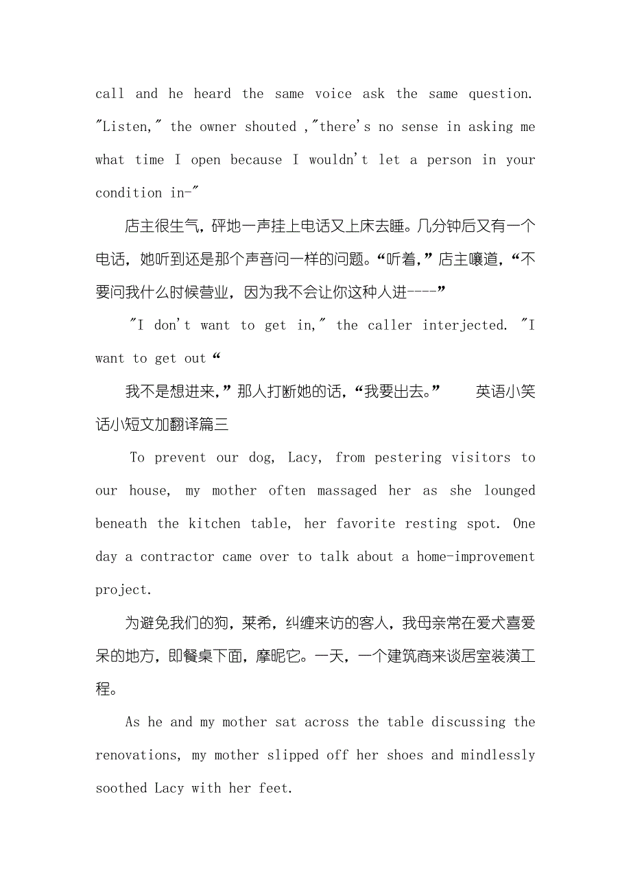 英语小笑话小短文加翻译英语笑话短文_第2页