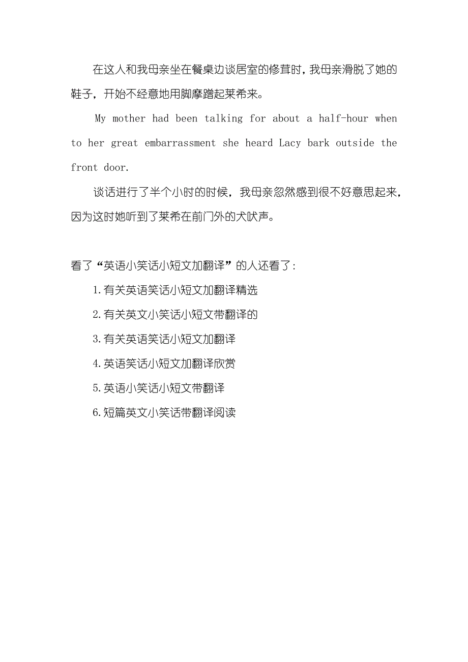 英语小笑话小短文加翻译英语笑话短文_第3页