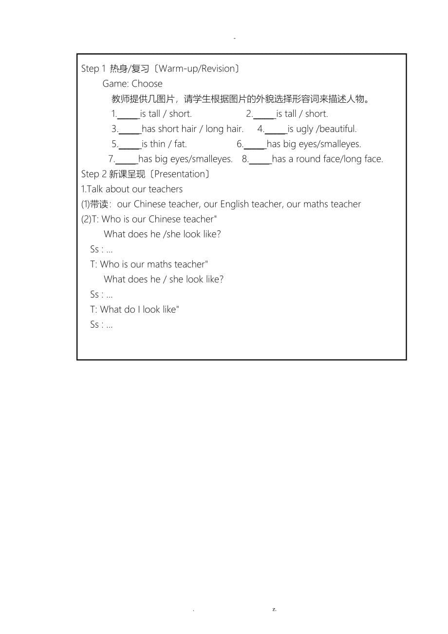湘少版英语小学五年级上册教案_第5页
